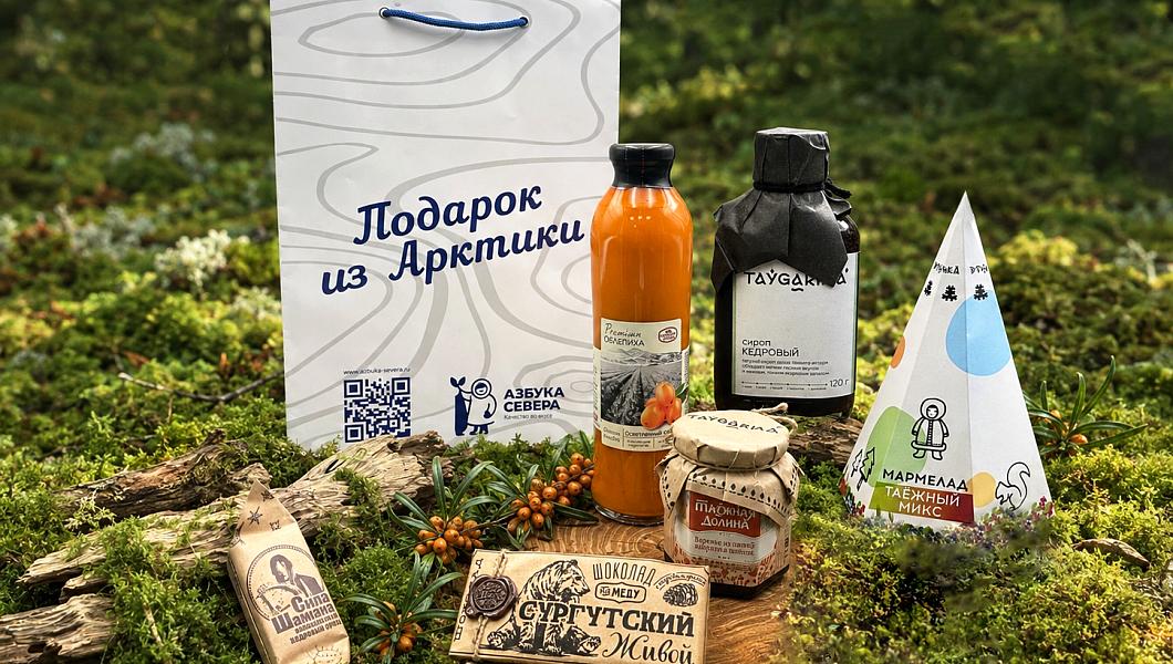 Подарочный набор "Таежная коллекция"