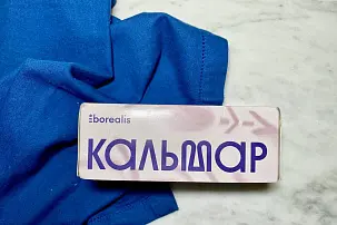 Кальмар Командорский свежемороженый 