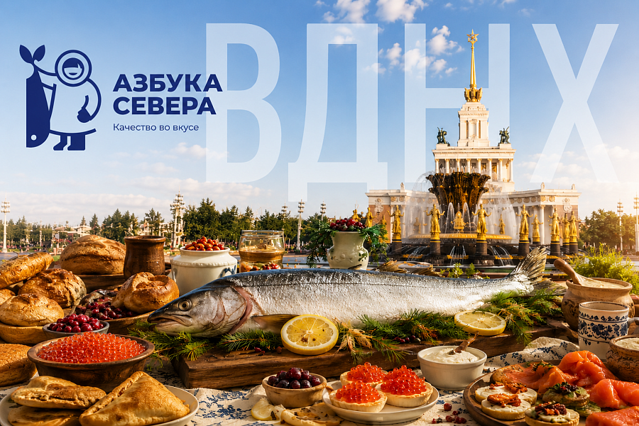 Встречаемся на "Вкусах России"!