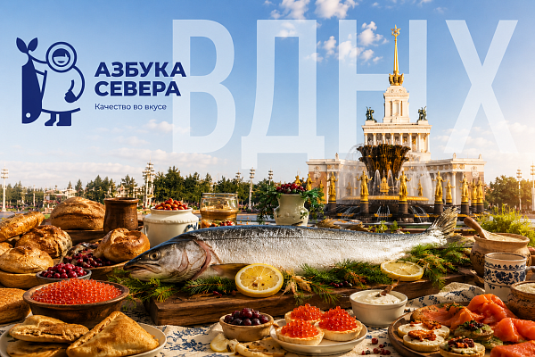 Встречаемся на "Вкусах России"!