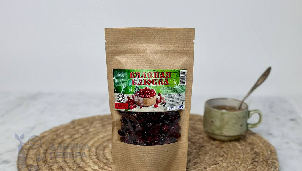 Клюква вяленая