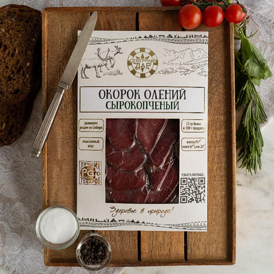 Нарезка окорок из оленины сырокопченный