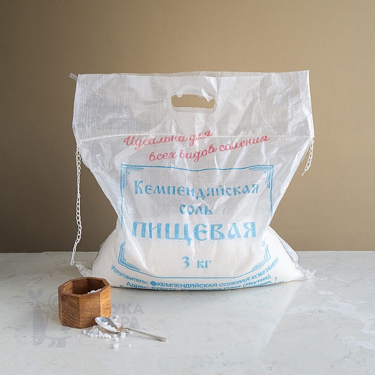 Соль  Кемпендяйская 3 кг