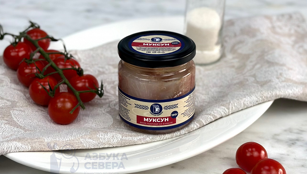 Муксун филе слабой соли (маленькая банка)