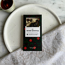 Шоколад белый с сосновыми шишками, клюквой и коноплей №1 