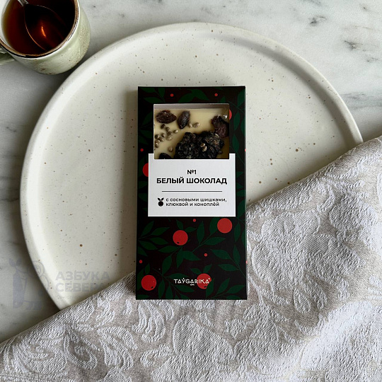 Шоколад белый с сосновыми шишками, клюквой и коноплей №1 