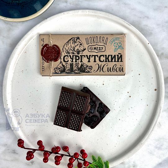 Живой шоколад с голубикой