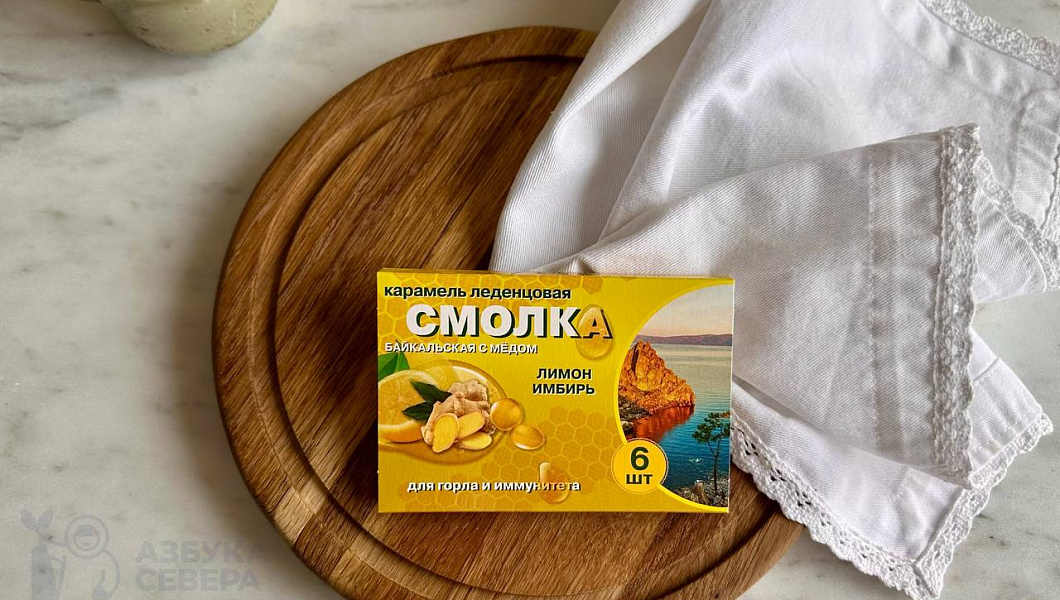Леденцы "Смолка Байкальская" лимон и имбирь
