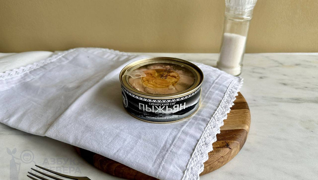 Сиг (пыжьян) натуральный в масле 