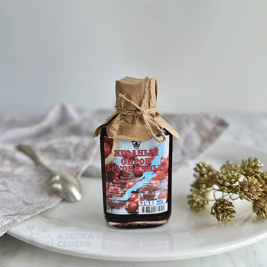 Сироп брусничный