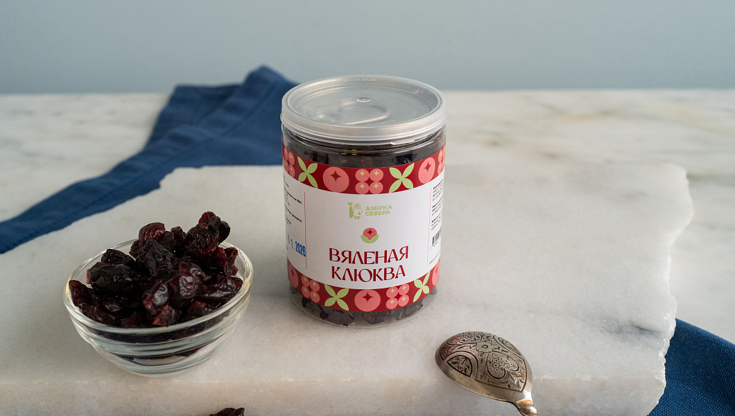 Клюква вяленая