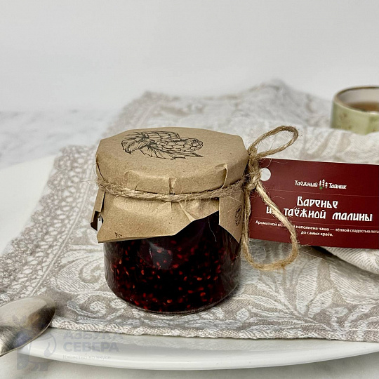 Варенье из таежной малины