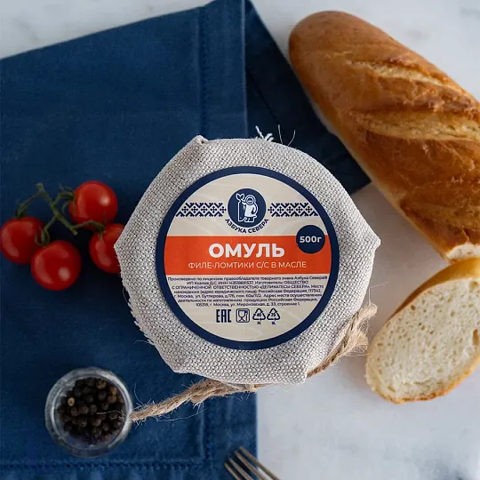 Омуль филе слабой соли (большая банка)