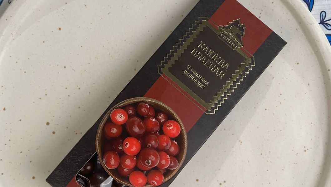 Клюква вяленая в темном шоколаде