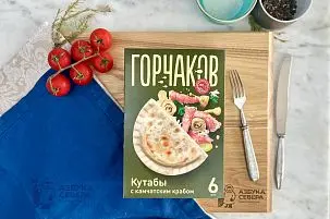 Кутабы с камчатским крабом
