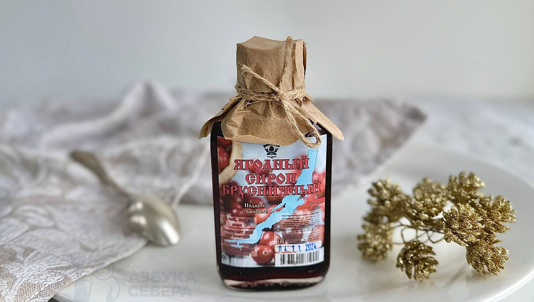 Сироп брусничный