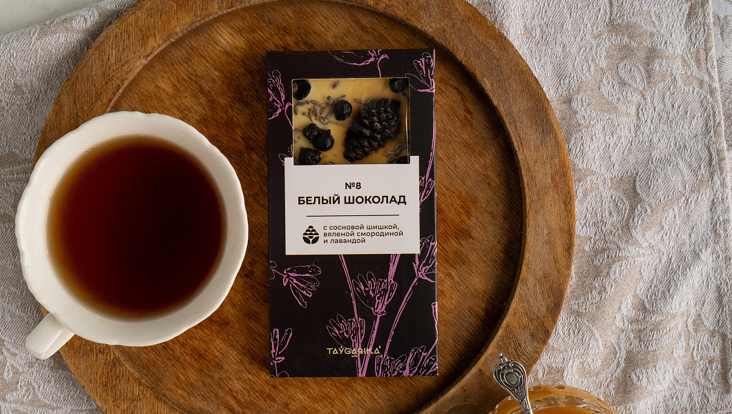 Шоколад белый с сосновой шишкой, вяленой смородиной и лавандой  №8