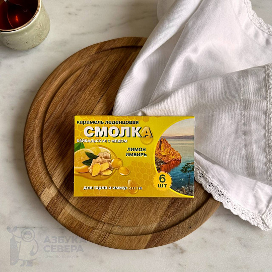 Леденцы "Смолка Байкальская" лимон и имбирь