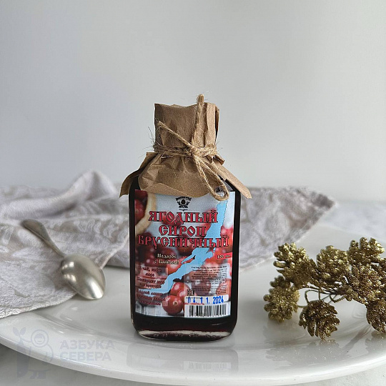 Сироп брусничный