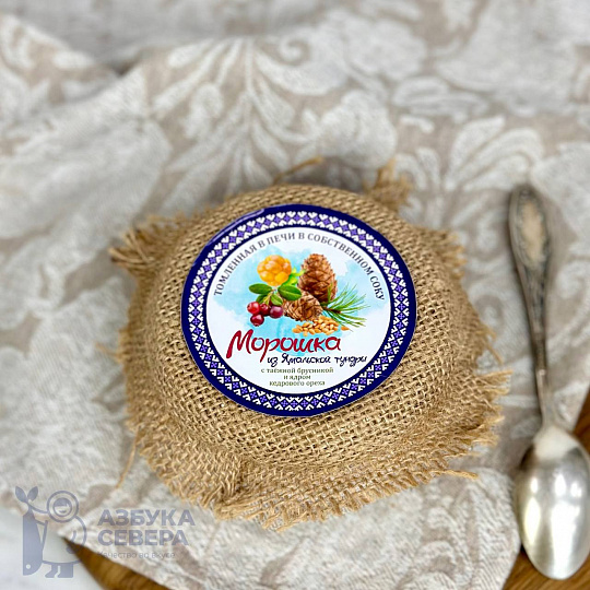 Морошка в собственном соку с таежной брусникой и ядром кедрового ореха