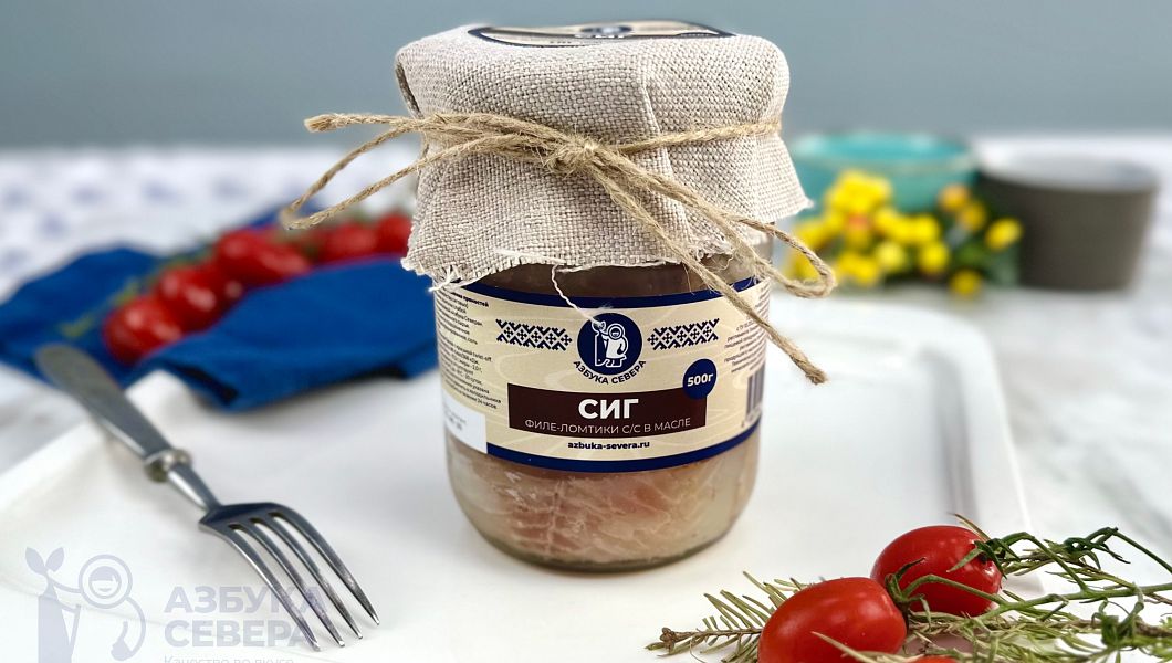 Сиг филе слабой соли (большая банка)