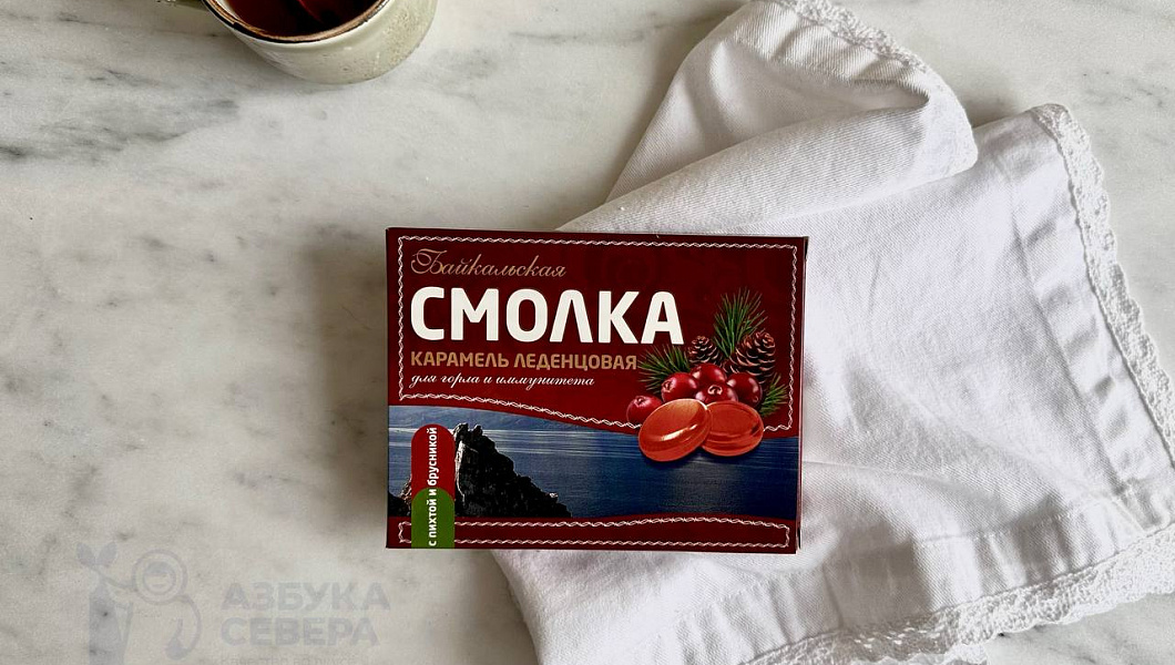 Леденцы "Смолка Байкальская" пихта и брусника