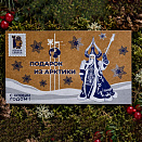 Подарочный короб