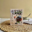 Печенье кедровое
