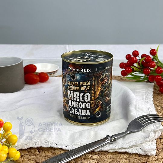 Мясо дикого Кабана томленое в печи