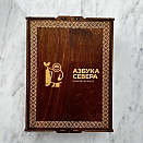 Подарочный короб для сбитня