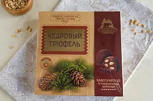 Кедровый трюфель классический