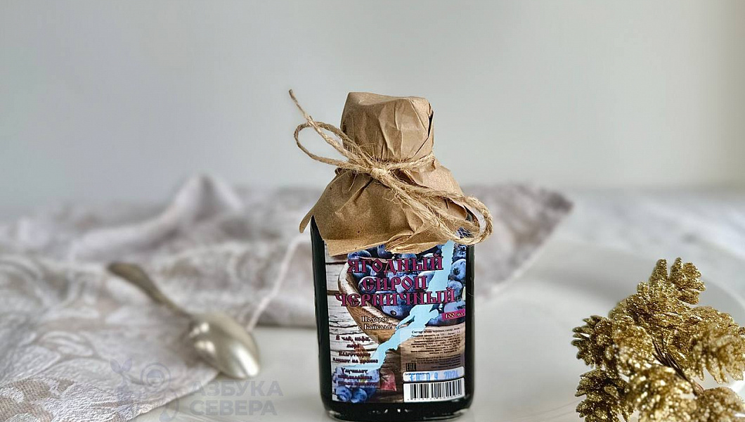 Сироп черничный 