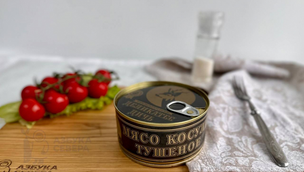 Тушеное мясо Косули