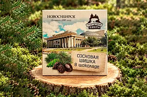 Сосновая шишка в шоколаде  