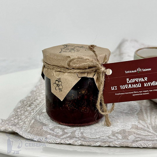 Варенье из таежной клубники