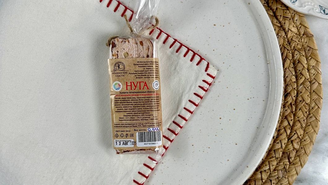 Нуга с малиной