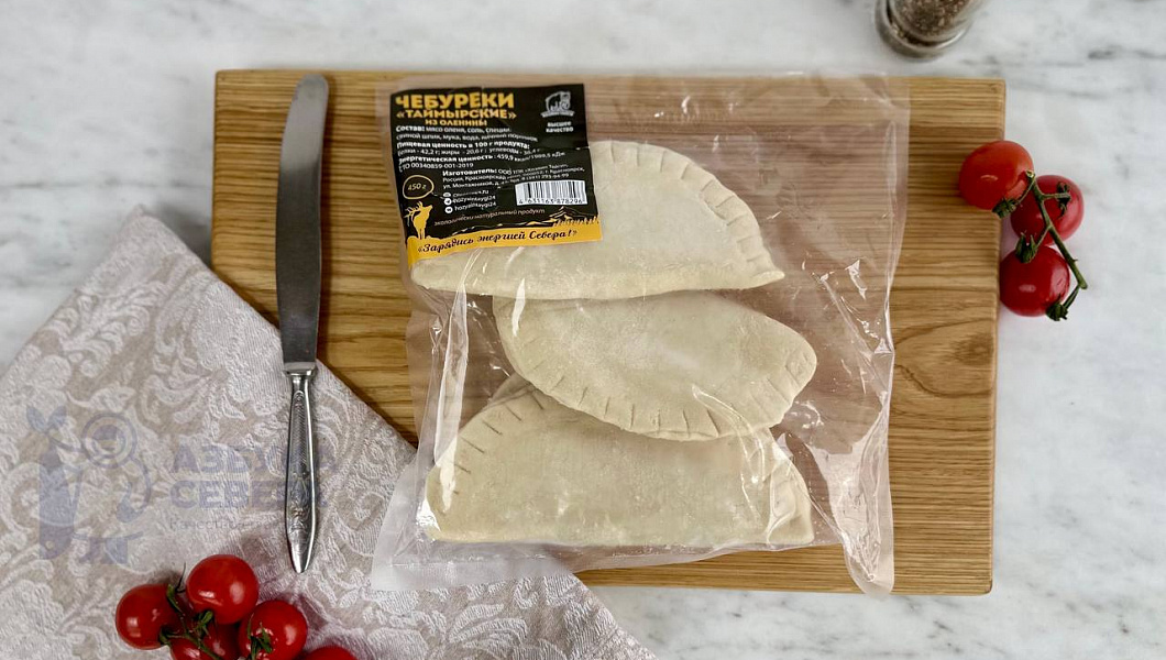 Чебуреки из оленины 